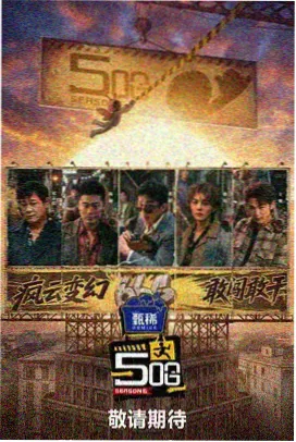 火影忍者 博人传